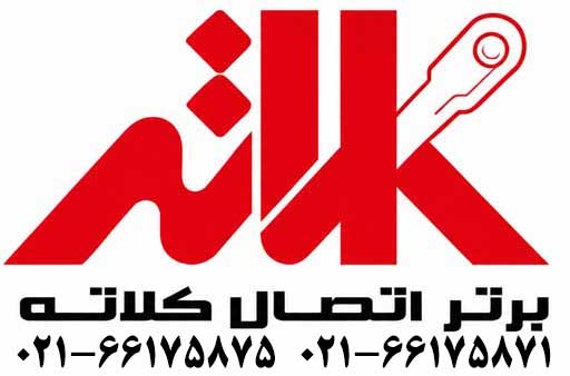 برتر اتصال کابلشو کلاته