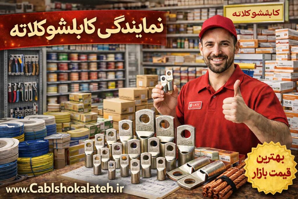 نمایندگی برتر اتصال کلاته