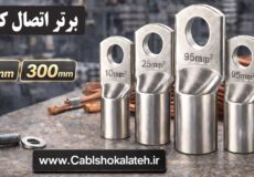 برتراتصال کلاته