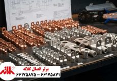خرید کابلشو